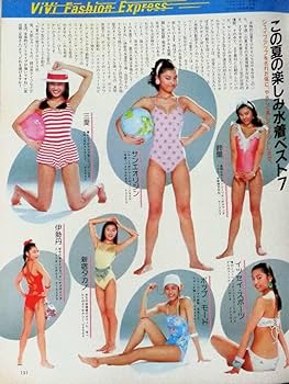Amazon.co.jp: ViVi ヴィヴィ 創刊号 1983年7月号 表紙